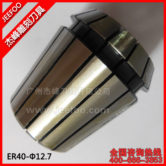 ER40-Φ1/2  夾頭|刀具夾頭|夾頭螺母|雕刻機主軸夾頭|雕刻機夾頭